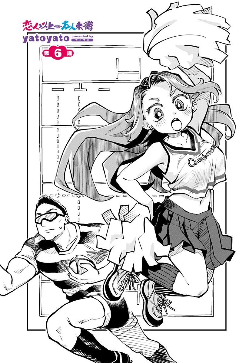 More Than Lovers, Less Than Friends chapter 6 page 1