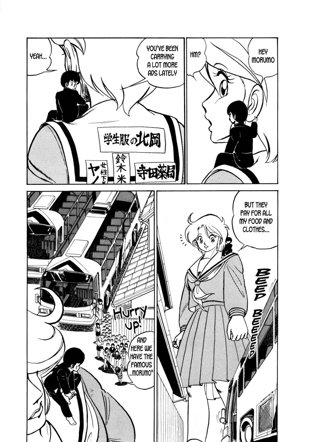 Morumo 1/10 chapter 1 page 15