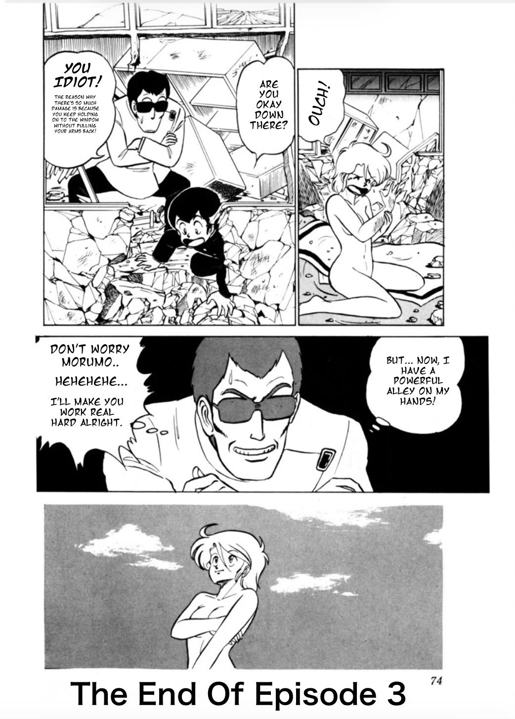 Morumo 1/10 chapter 3 page 24