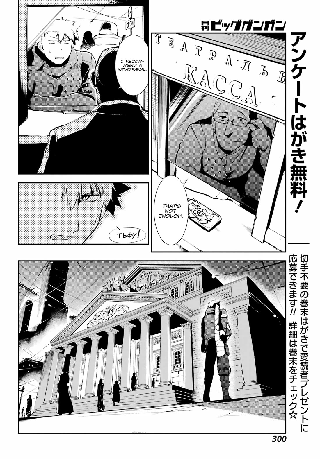 Moscow 2160 chapter 10 page 13