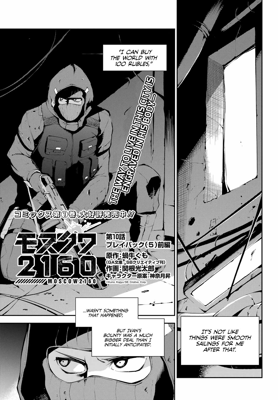 Moscow 2160 chapter 10 page 2