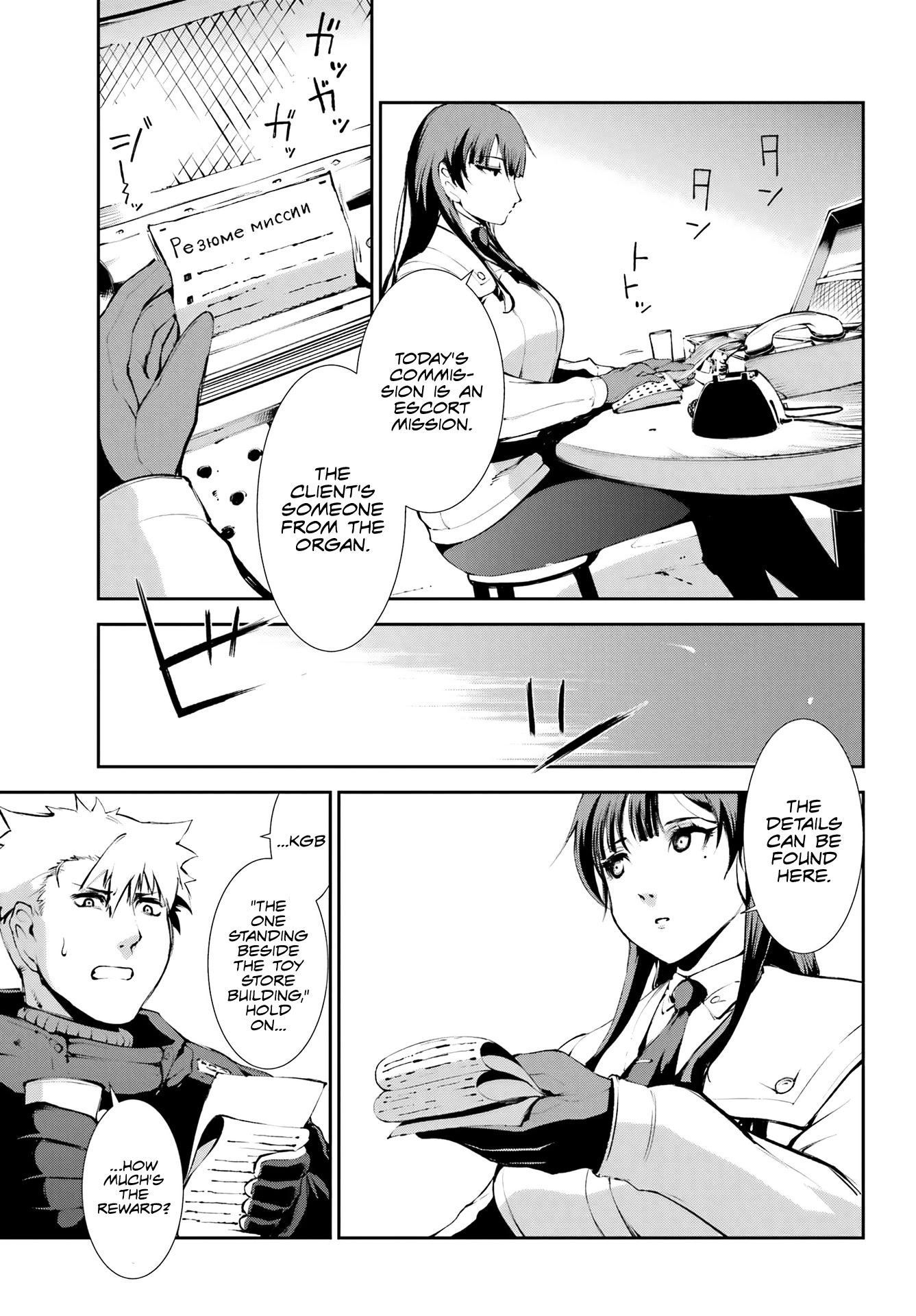 Moscow 2160 chapter 2 page 26