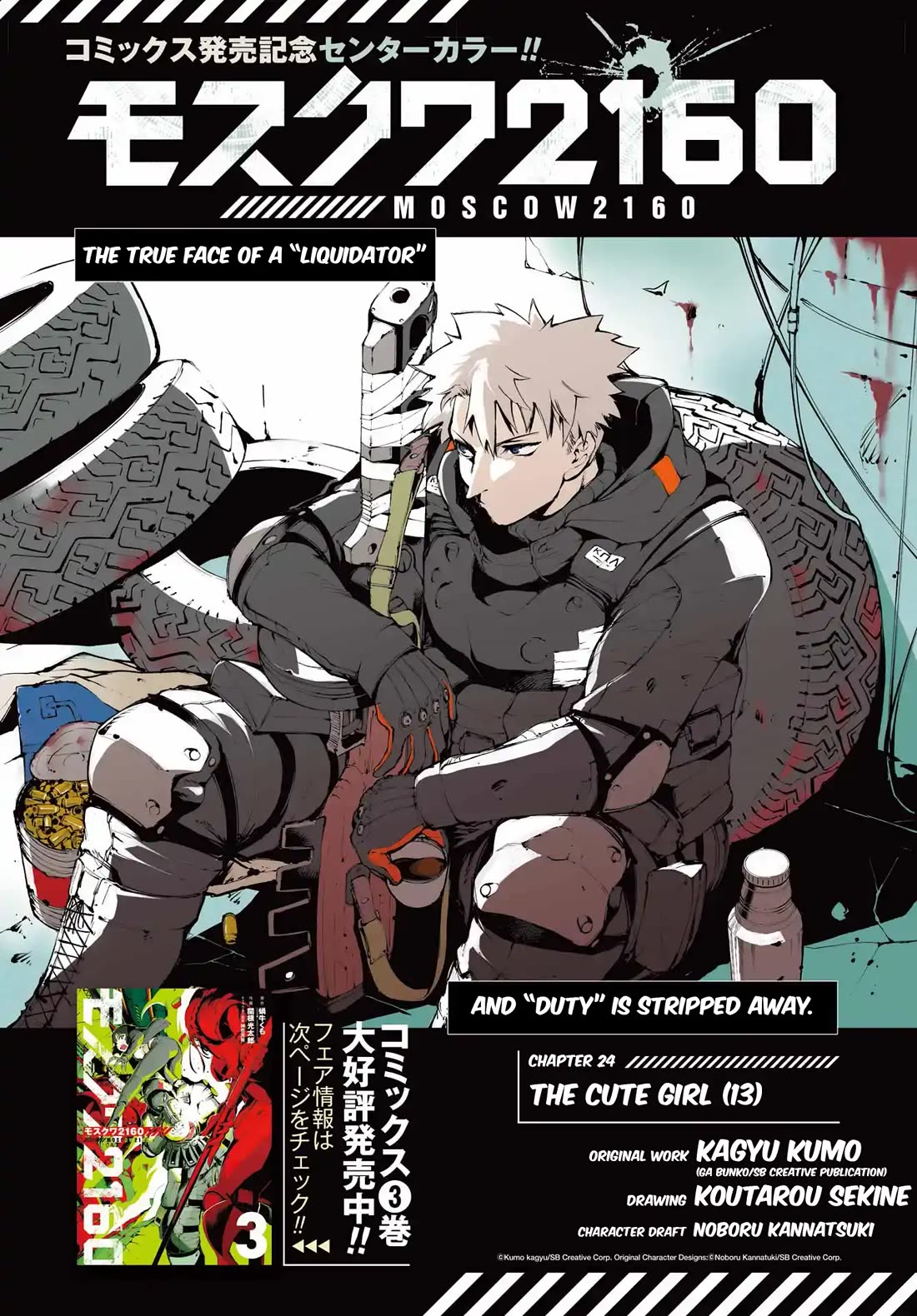 Moscow 2160 chapter 24 page 1