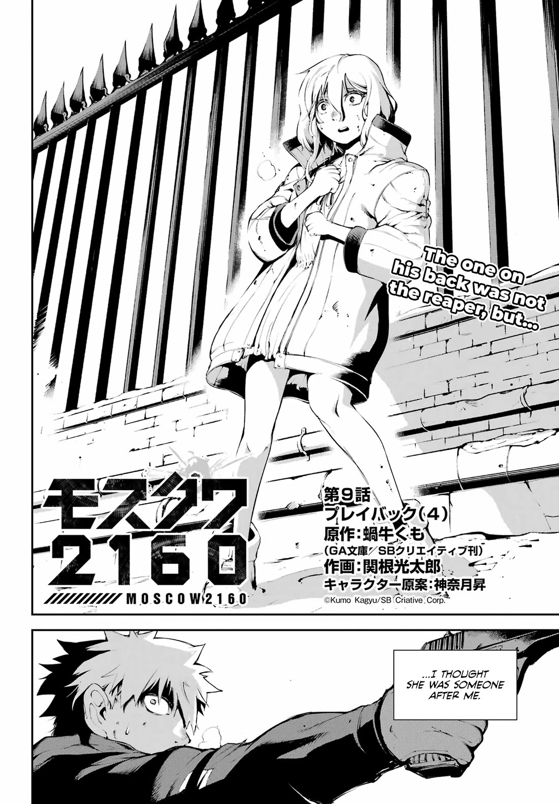 Moscow 2160 chapter 9 page 7