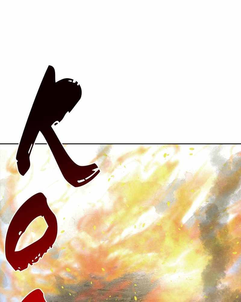 Moshin Hunter chapter 38 page 96