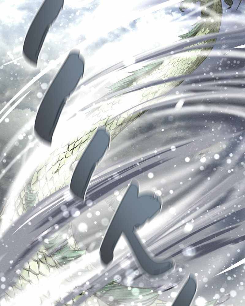 Moshin Hunter chapter 42 page 29