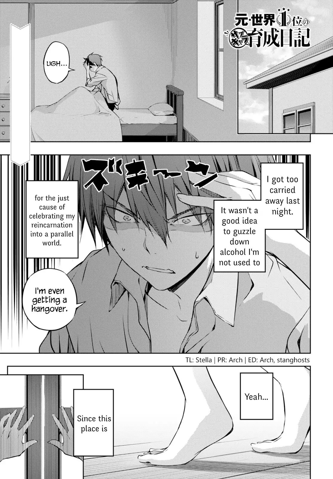 Moto-Sekai Ichii Sub-chara Ikusei Nikki ~Hi-Player, Isekai wo Kouryaku-chu!~ chapter 2 page 1