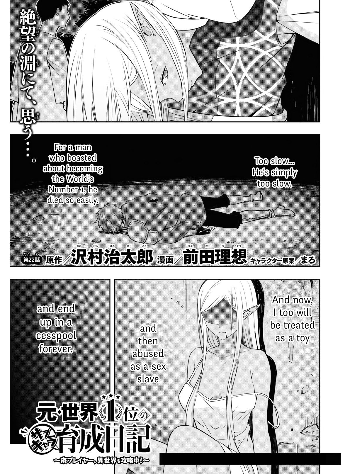 Moto-Sekai Ichii Sub-chara Ikusei Nikki ~Hi-Player, Isekai wo Kouryaku-chu!~ chapter 22 page 1
