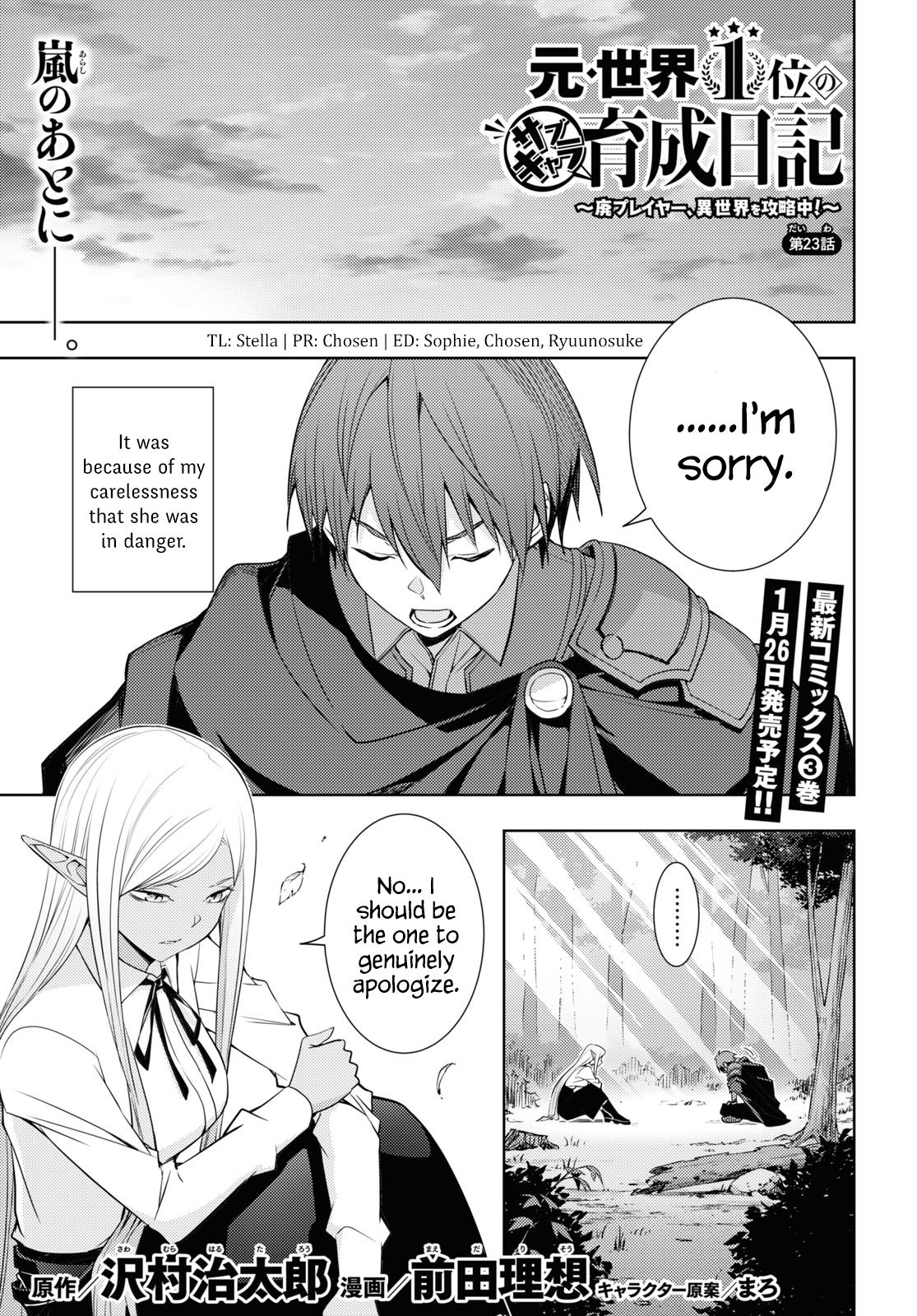 Moto-Sekai Ichii Sub-chara Ikusei Nikki ~Hi-Player, Isekai wo Kouryaku-chu!~ chapter 23 page 1