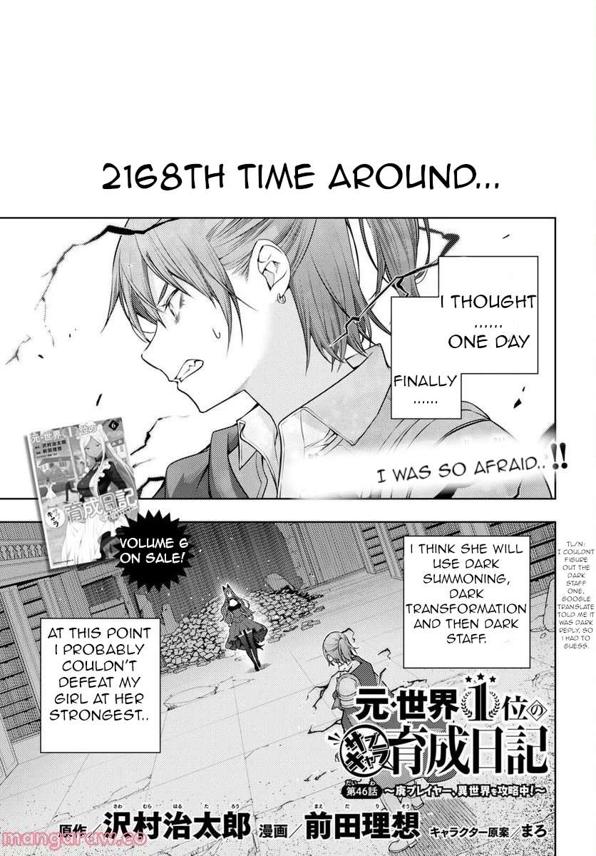 Moto-Sekai Ichii Sub-chara Ikusei Nikki ~Hi-Player, Isekai wo Kouryaku-chu!~ chapter 46 page 2