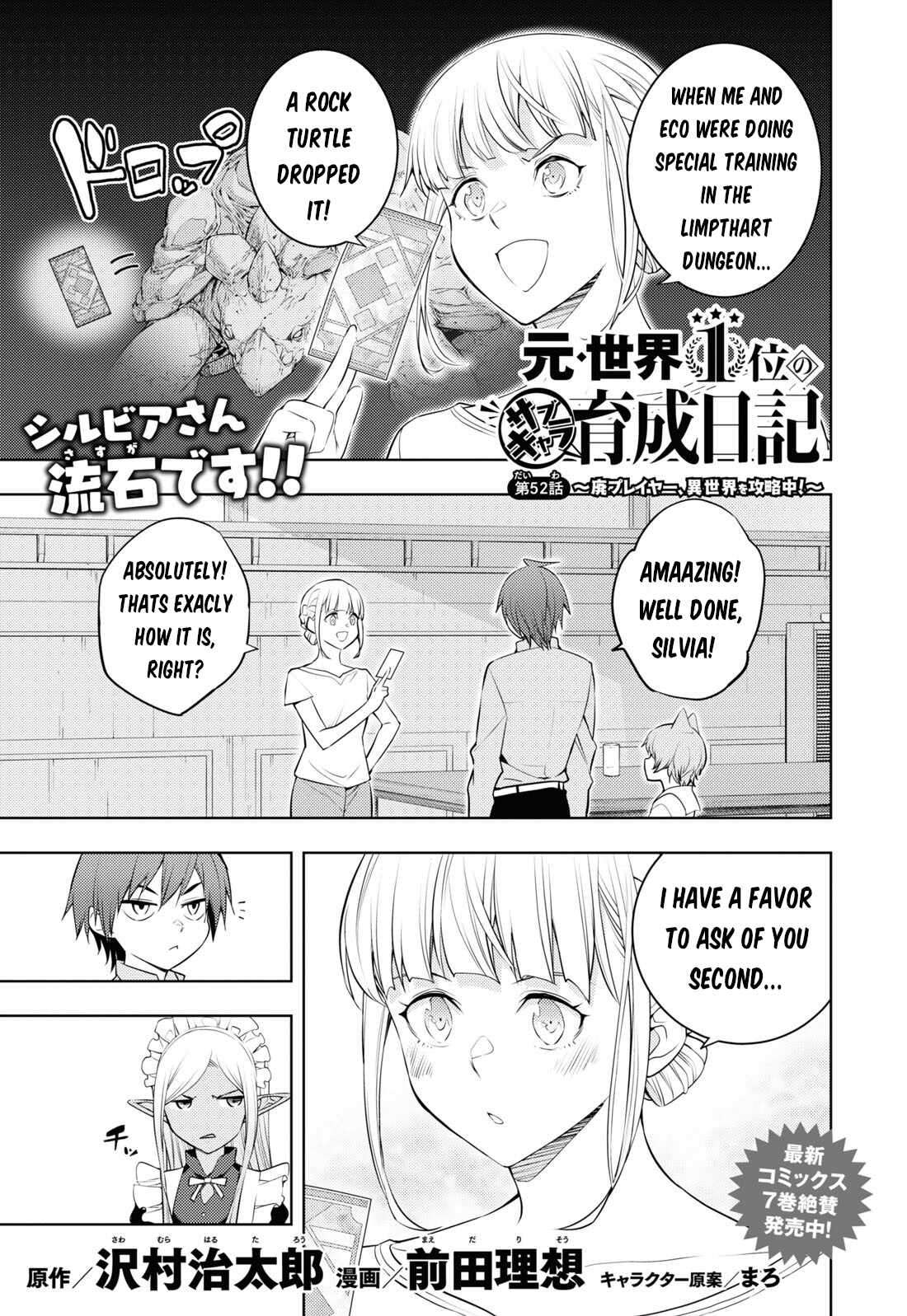 Moto-Sekai Ichii Sub-chara Ikusei Nikki ~Hi-Player, Isekai wo Kouryaku-chu!~ chapter 52 page 1