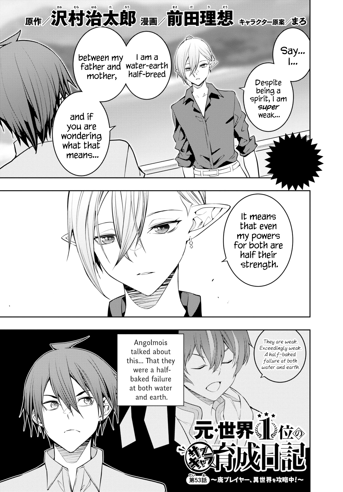 Moto-Sekai Ichii Sub-chara Ikusei Nikki ~Hi-Player, Isekai wo Kouryaku-chu!~ chapter 53 page 1