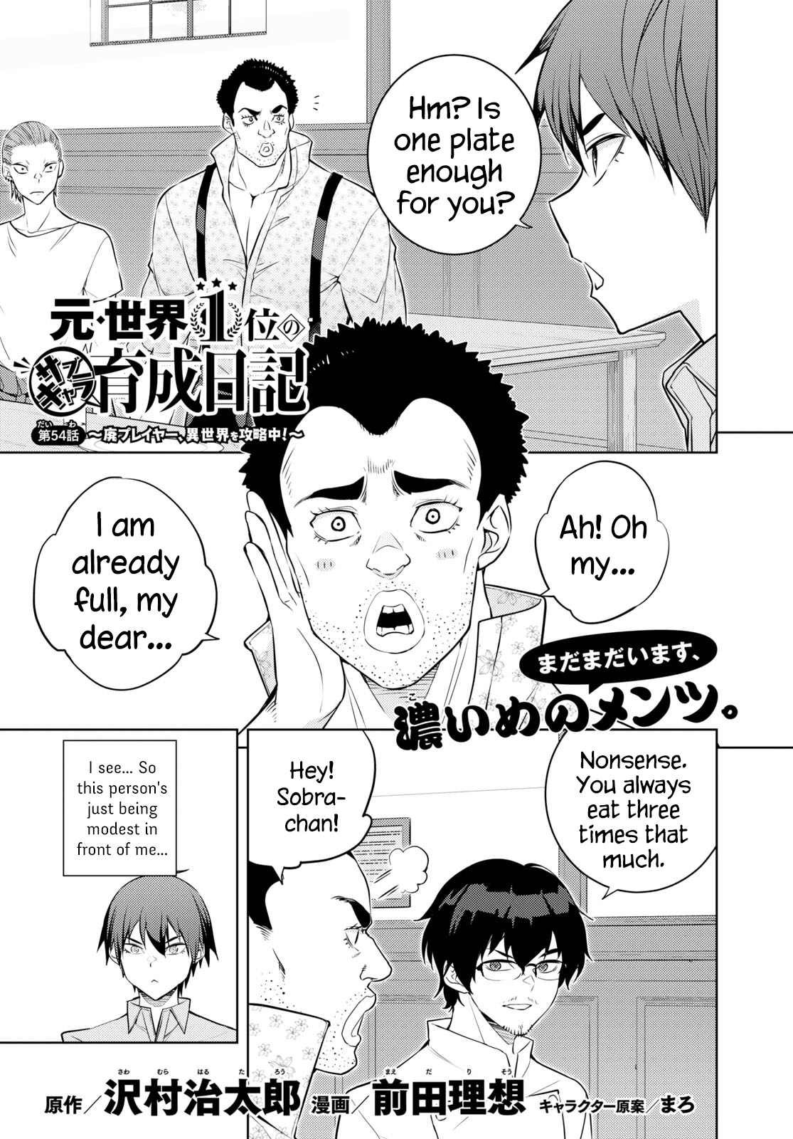 Moto-Sekai Ichii Sub-chara Ikusei Nikki ~Hi-Player, Isekai wo Kouryaku-chu!~ chapter 54 page 1