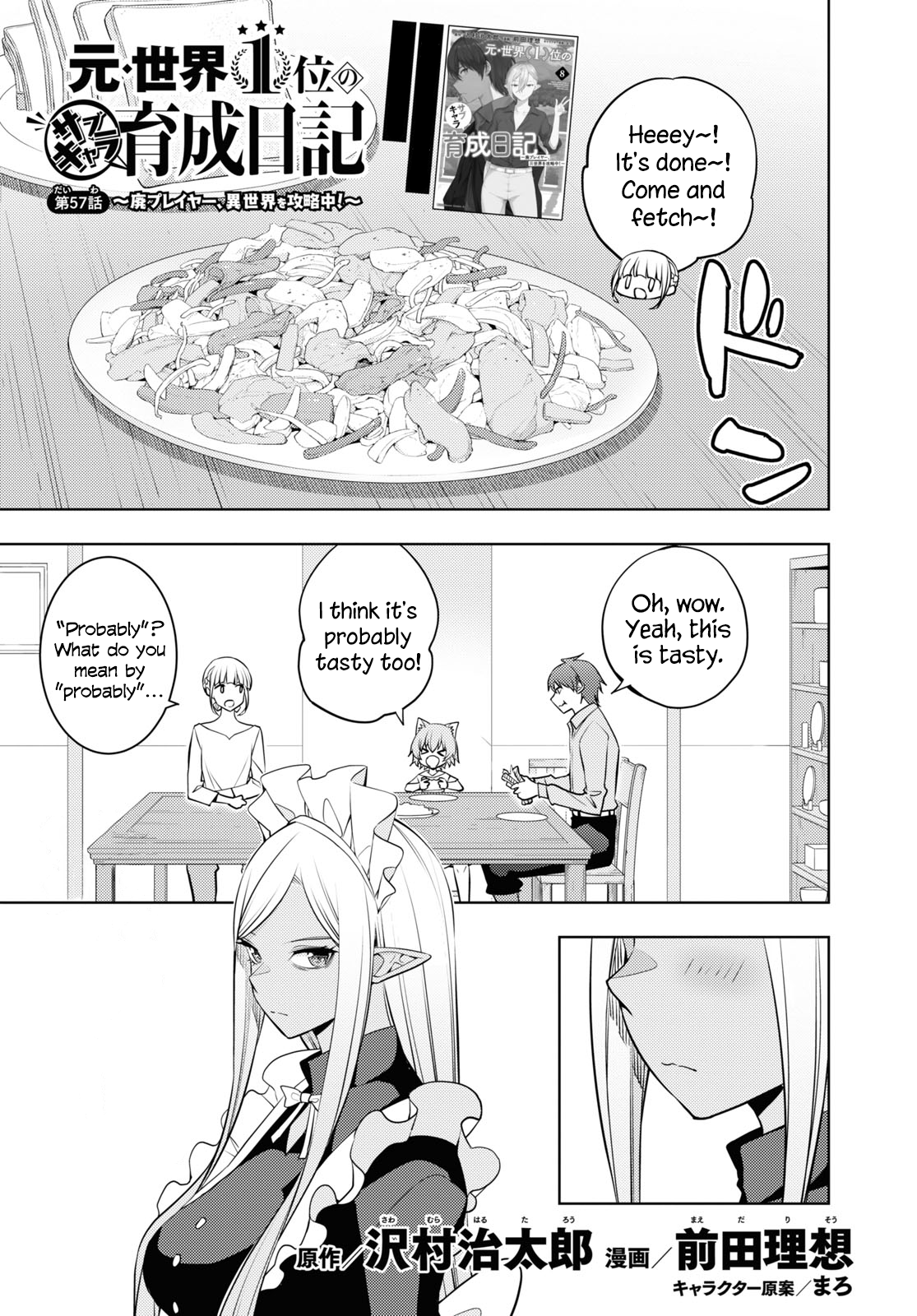 Moto-Sekai Ichii Sub-chara Ikusei Nikki ~Hi-Player, Isekai wo Kouryaku-chu!~ chapter 57 page 1