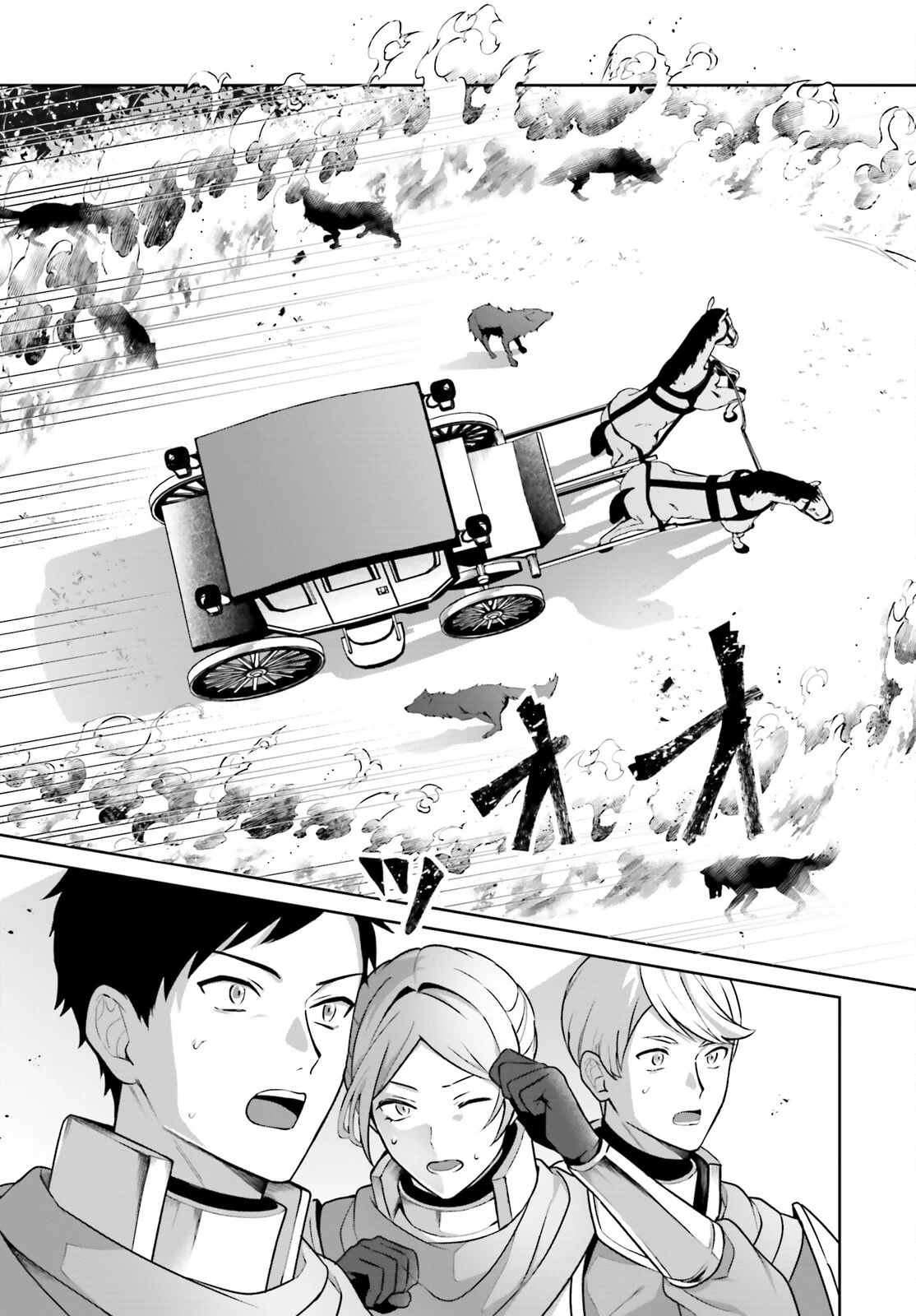 Motto Mo Kirawareteiru Saikyou No Akuyaku Ni Tensei chapter 1 page 6