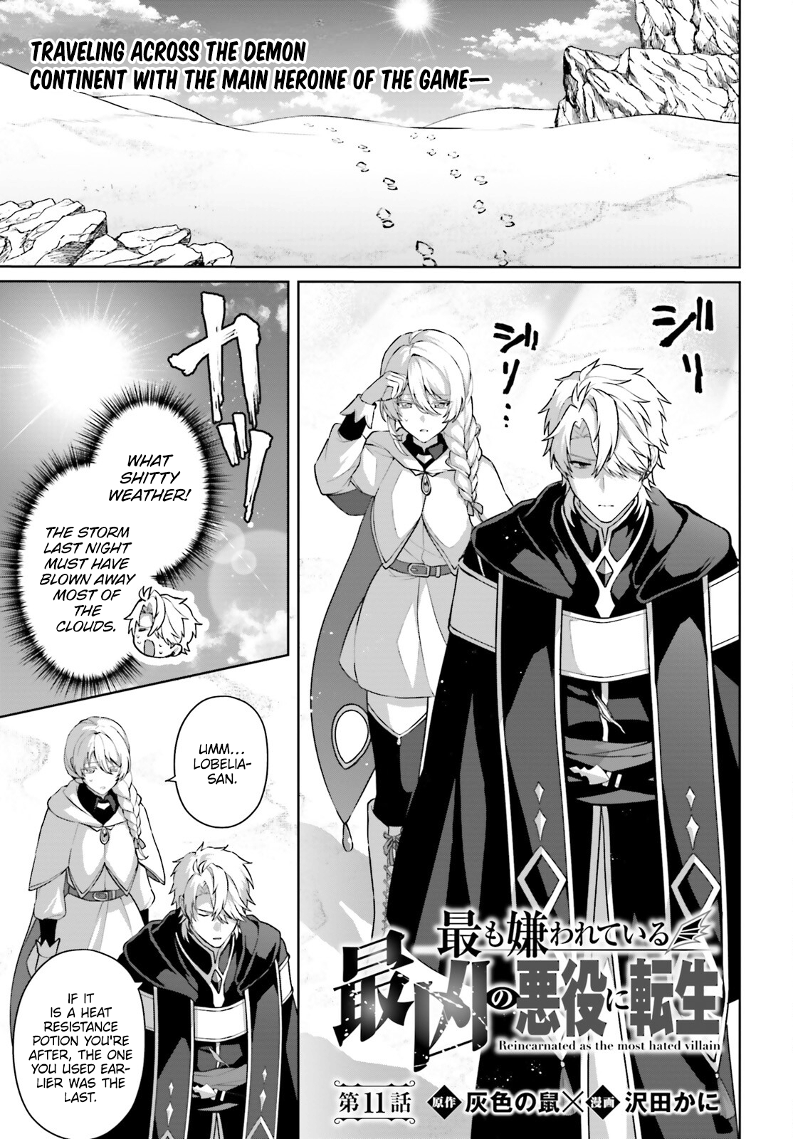 Motto Mo Kirawareteiru Saikyou No Akuyaku Ni Tensei chapter 11 page 2