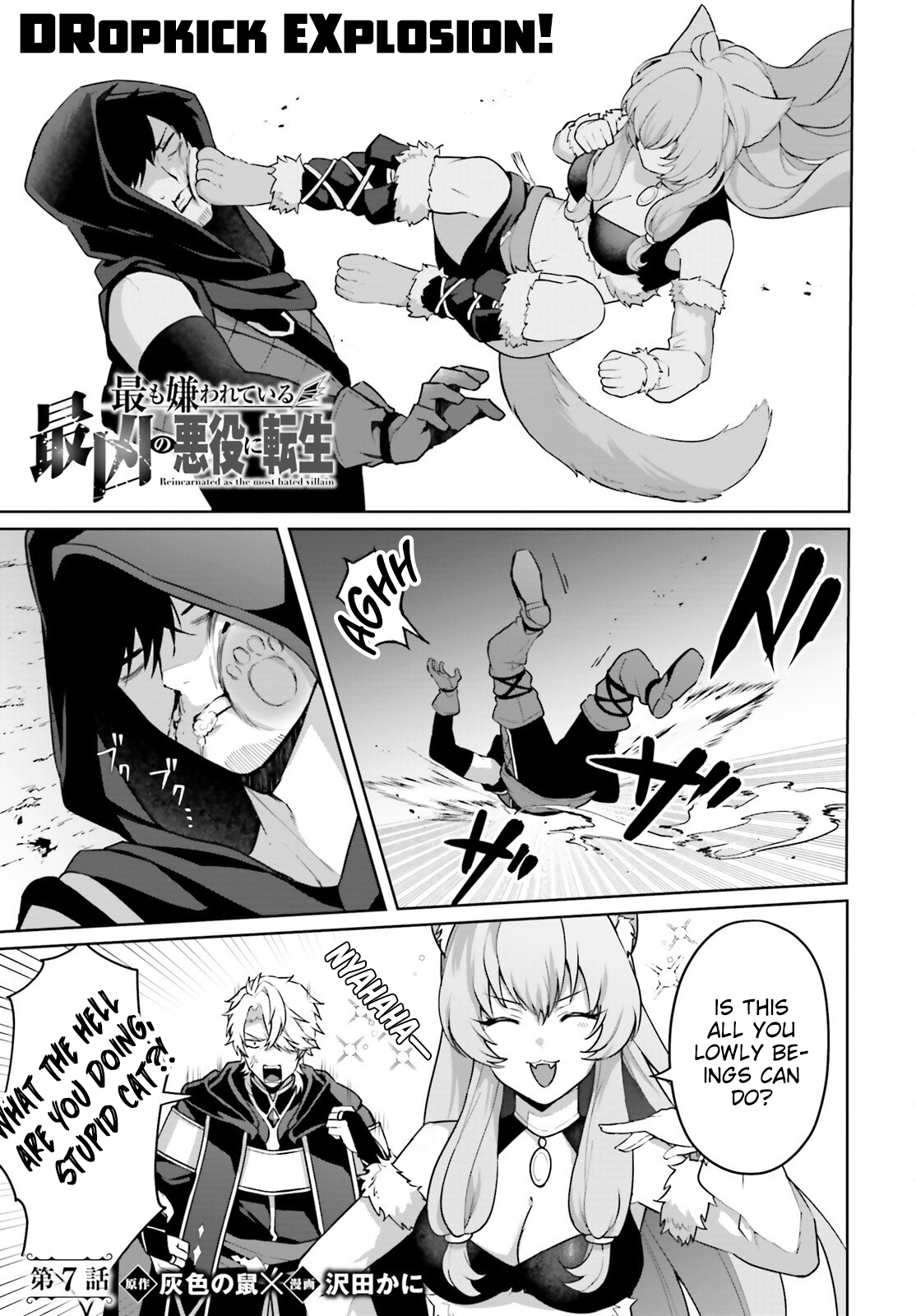 Motto Mo Kirawareteiru Saikyou No Akuyaku Ni Tensei chapter 7 page 2