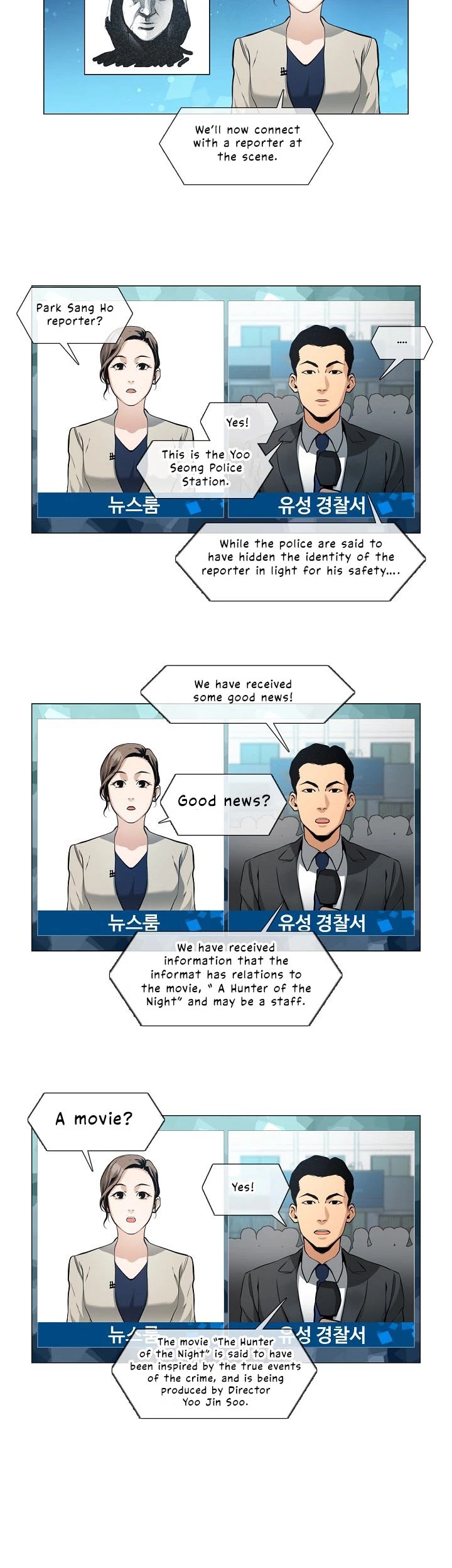 Movies Are Real chapter 15 page 10