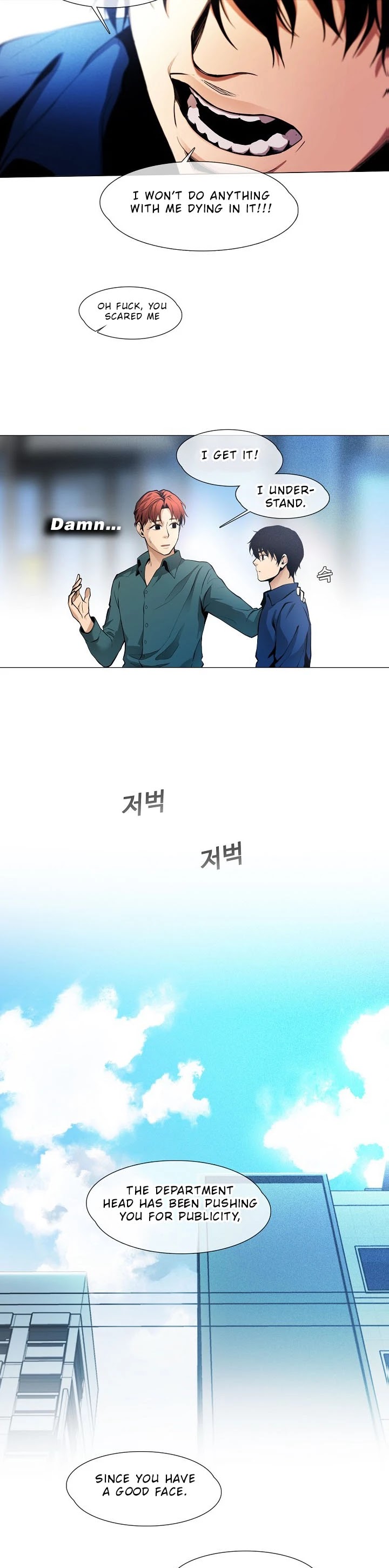 Movies Are Real chapter 15 page 17