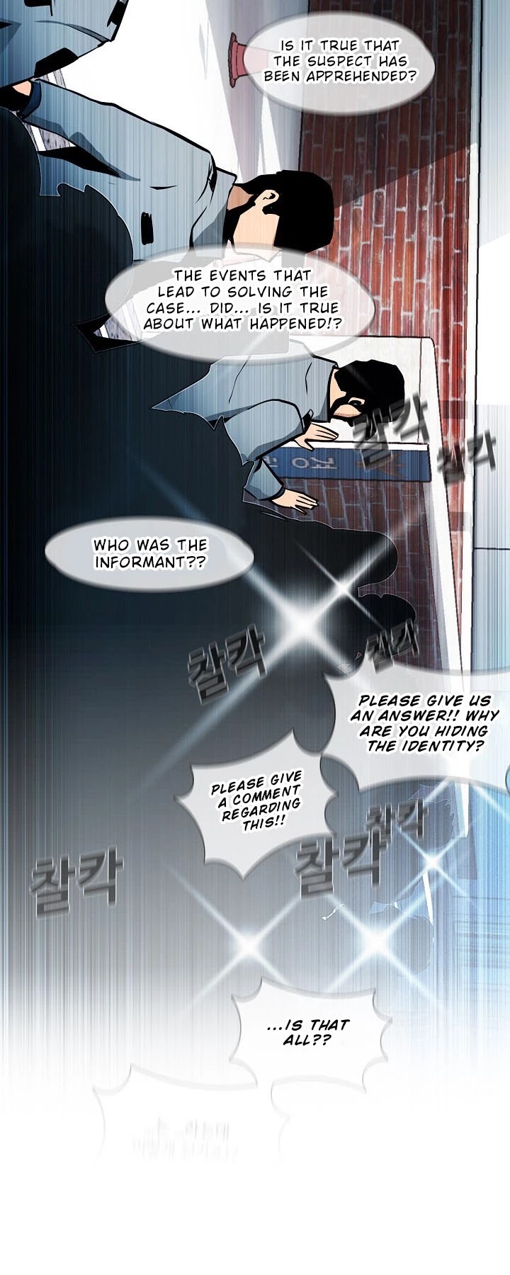 Movies Are Real chapter 15 page 7