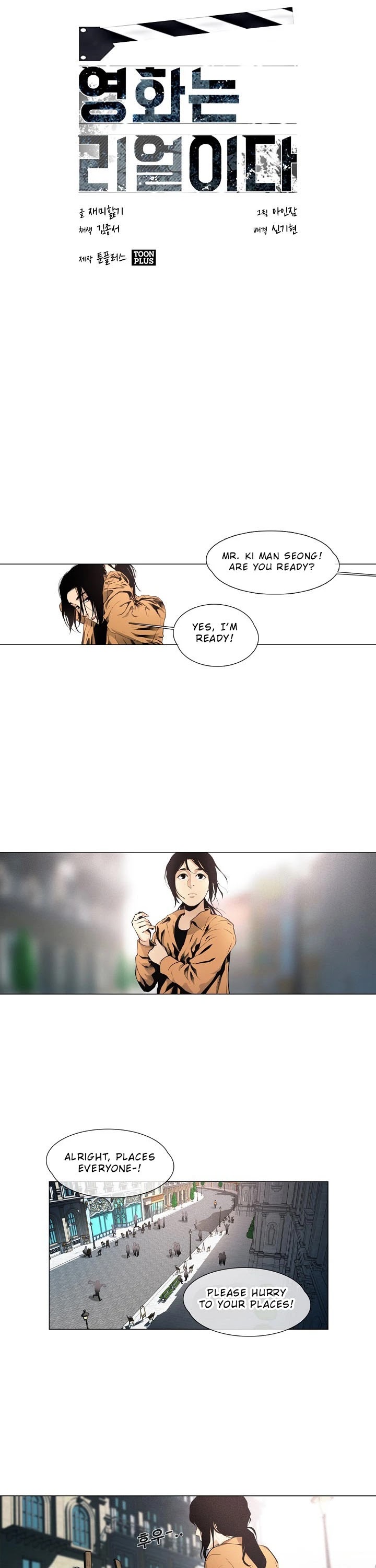 Movies Are Real chapter 17 page 13