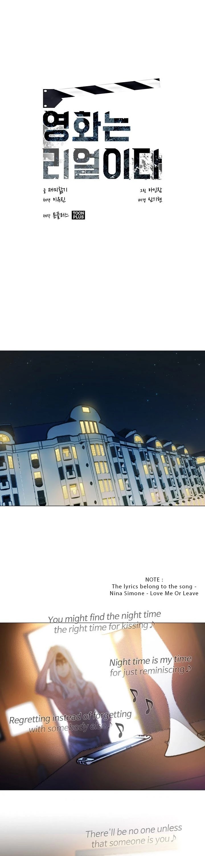 Movies Are Real chapter 20 page 2