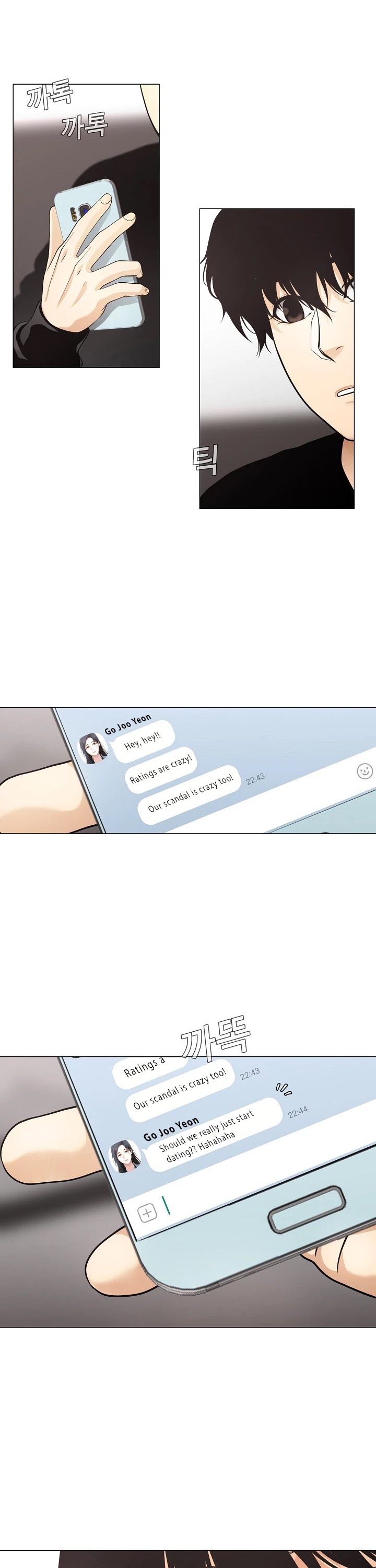 Movies Are Real chapter 24 page 4