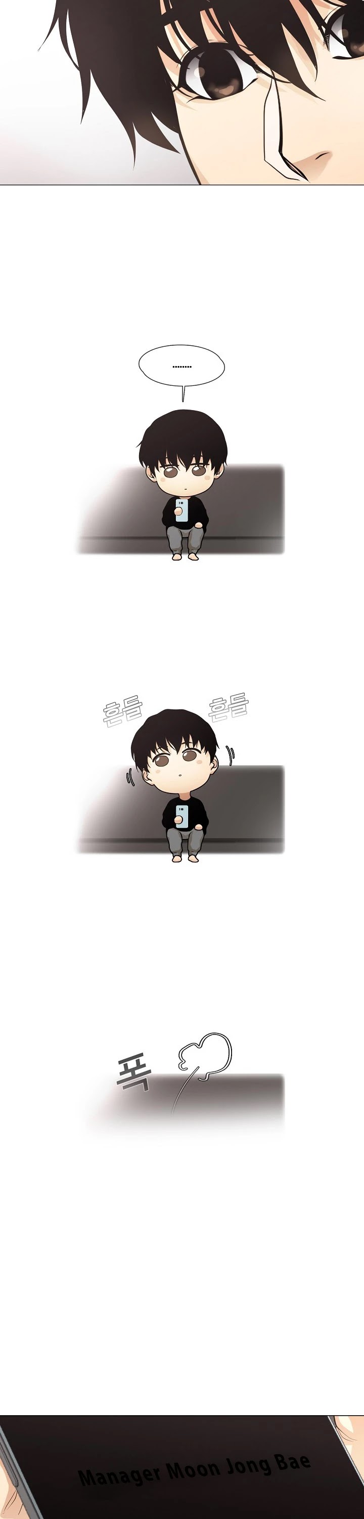 Movies Are Real chapter 24 page 5