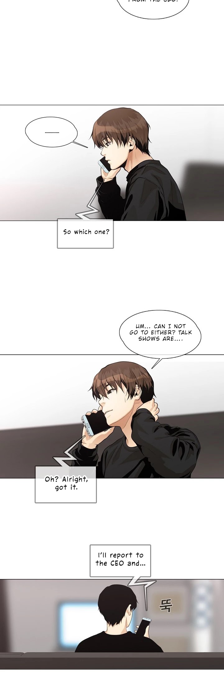 Movies Are Real chapter 24 page 7