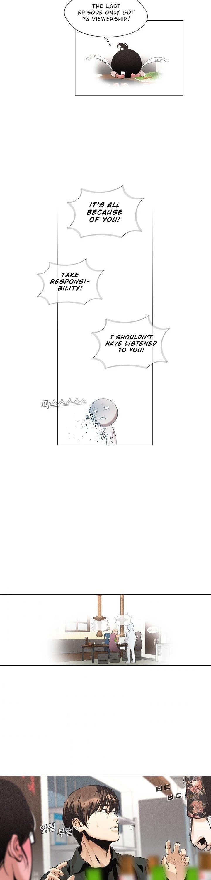 Movies Are Real chapter 26 page 2