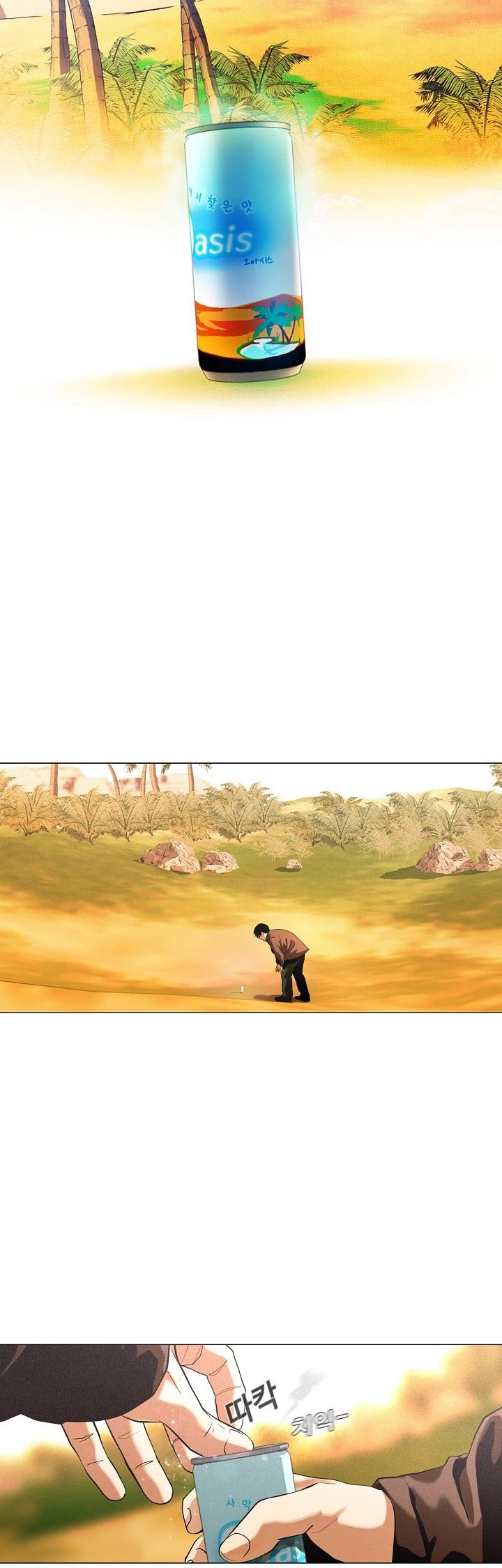 Movies Are Real chapter 26 page 20