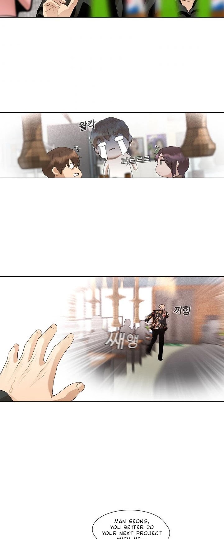 Movies Are Real chapter 26 page 3