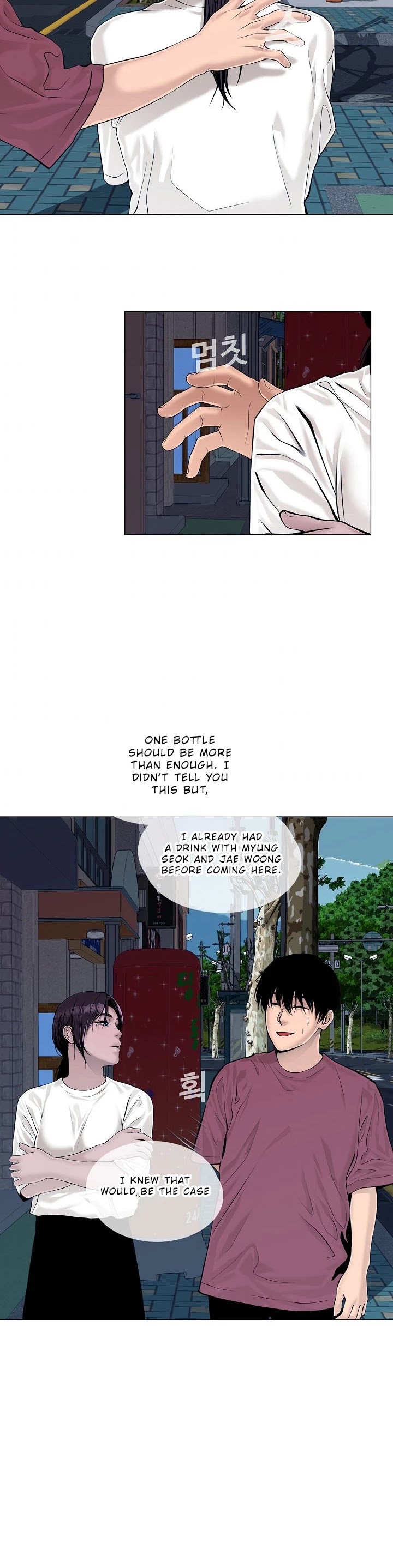 Movies Are Real chapter 35 page 17