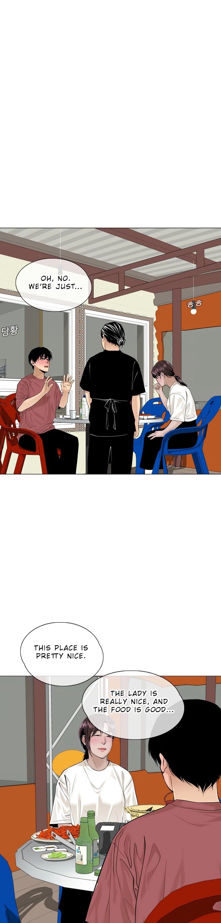 Movies Are Real chapter 35 page 8