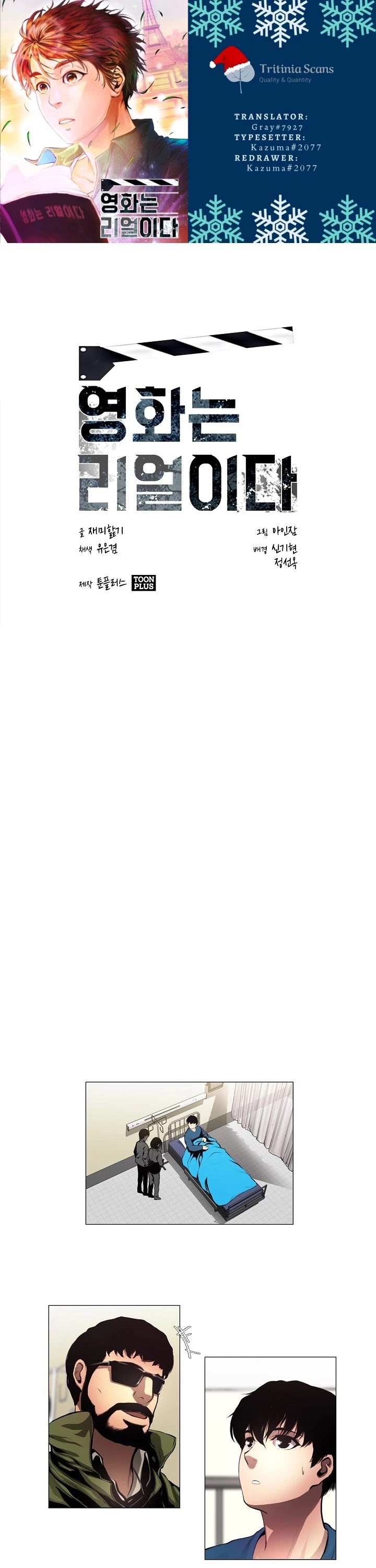 Movies Are Real chapter 5 page 1