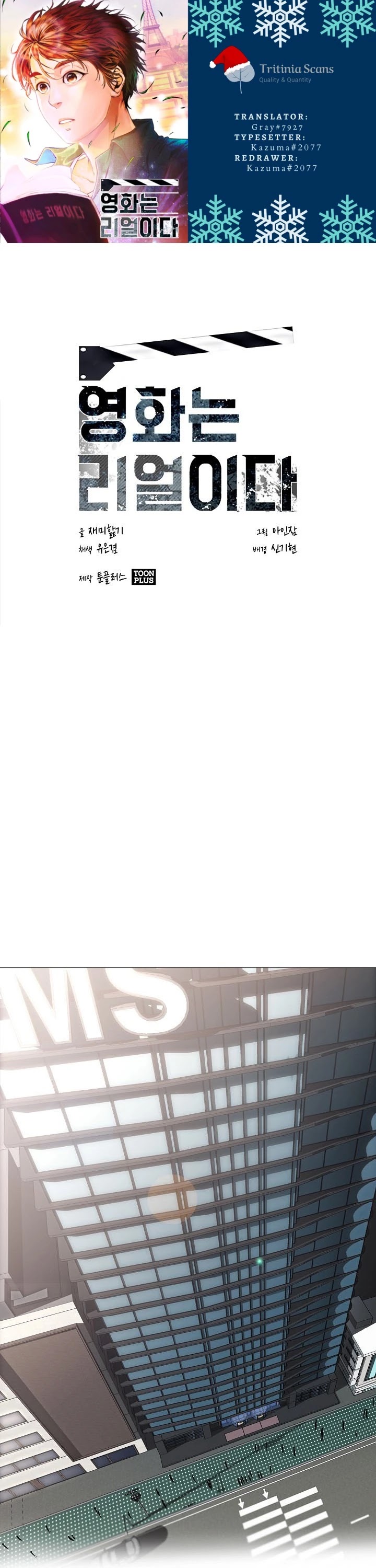 Movies Are Real chapter 6 page 1