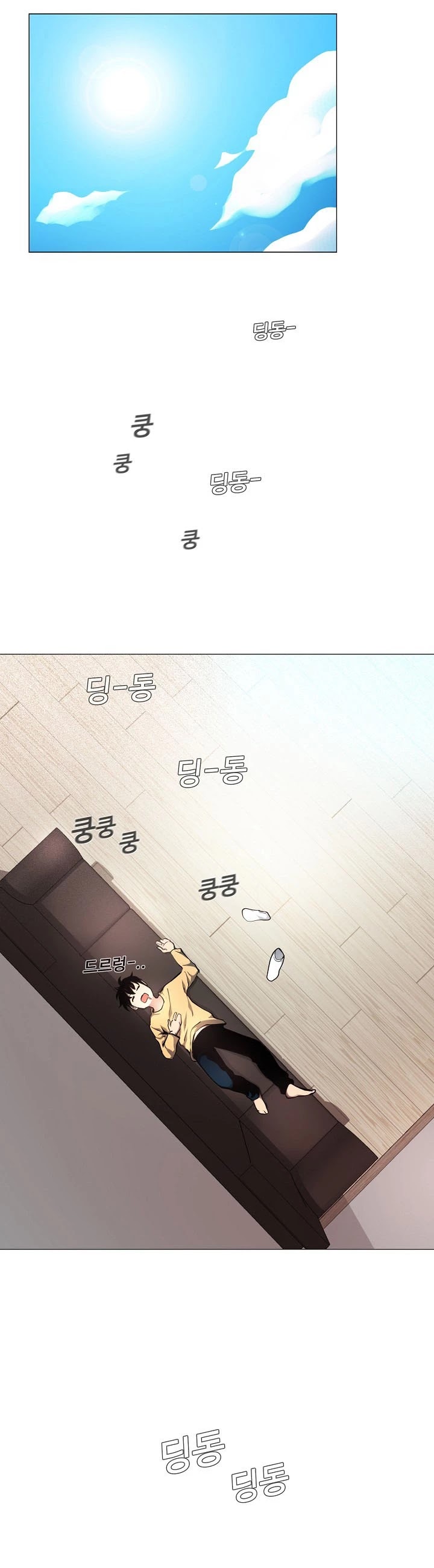 Movies Are Real chapter 6 page 21