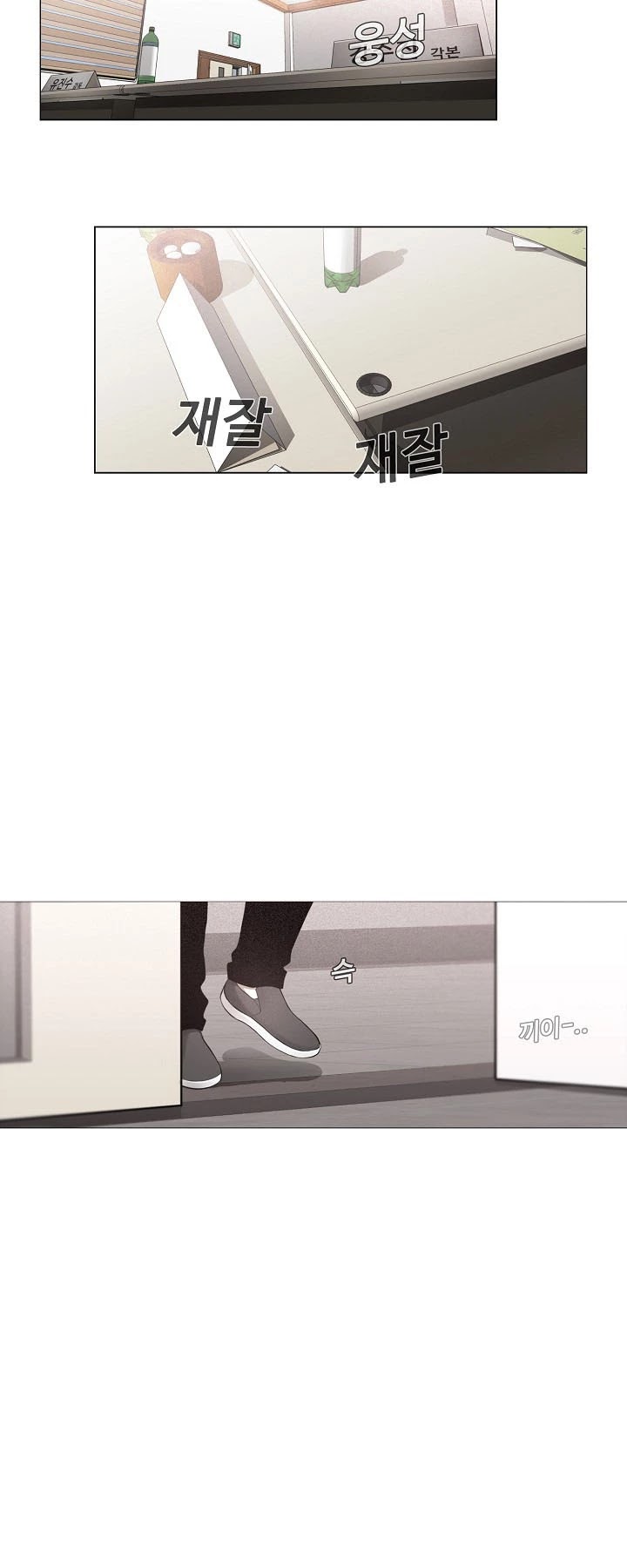 Movies Are Real chapter 8 page 7