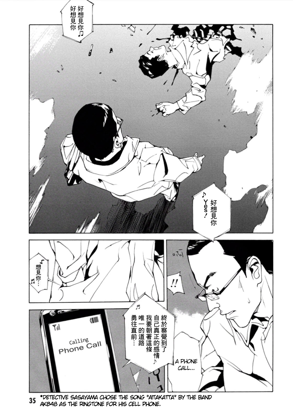 MPD Psycho chapter 101 page 12