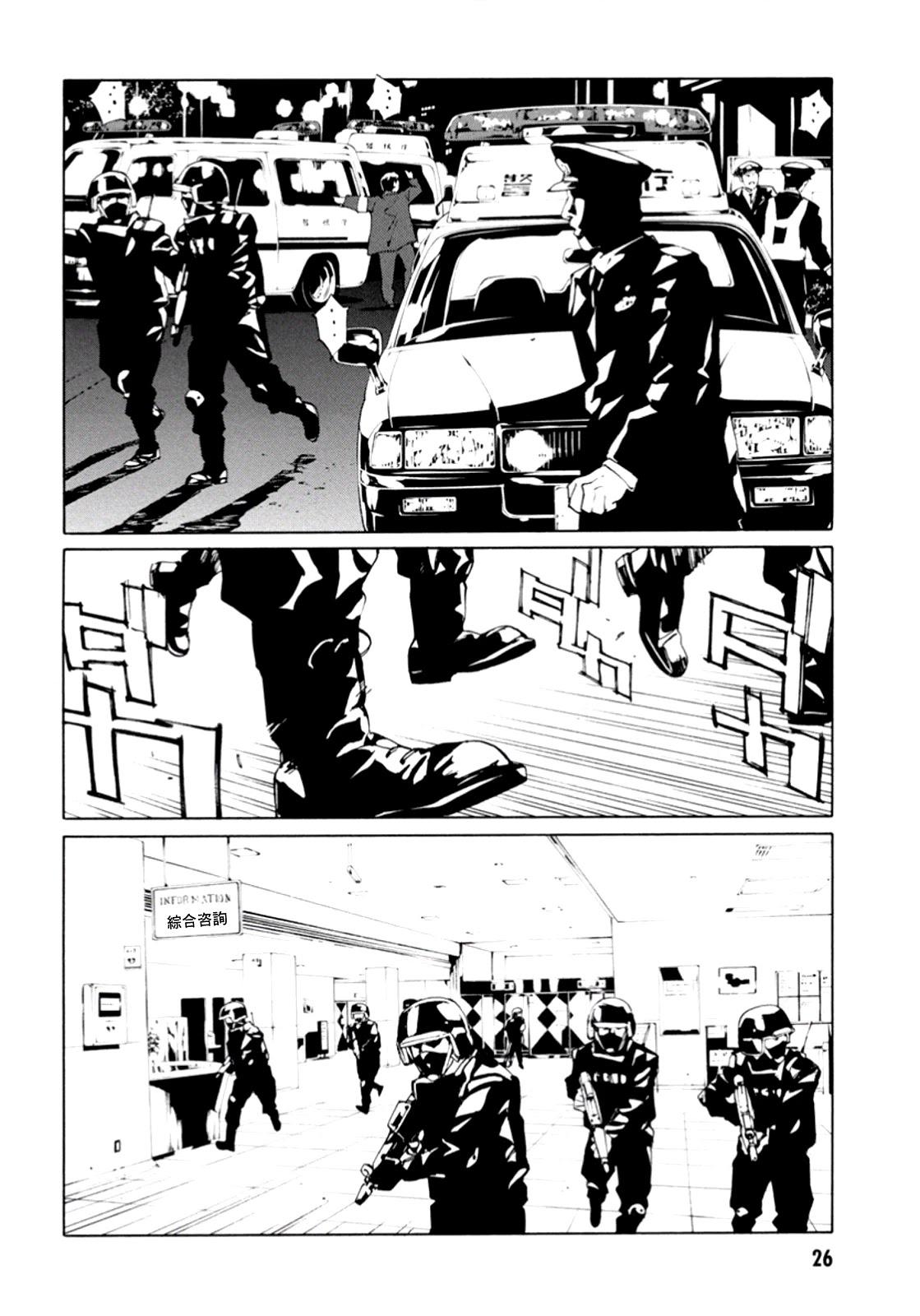 MPD Psycho chapter 101 page 3