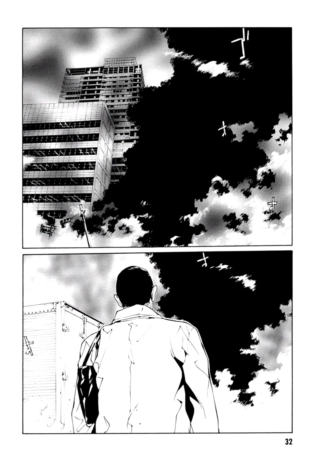 MPD Psycho chapter 101 page 9