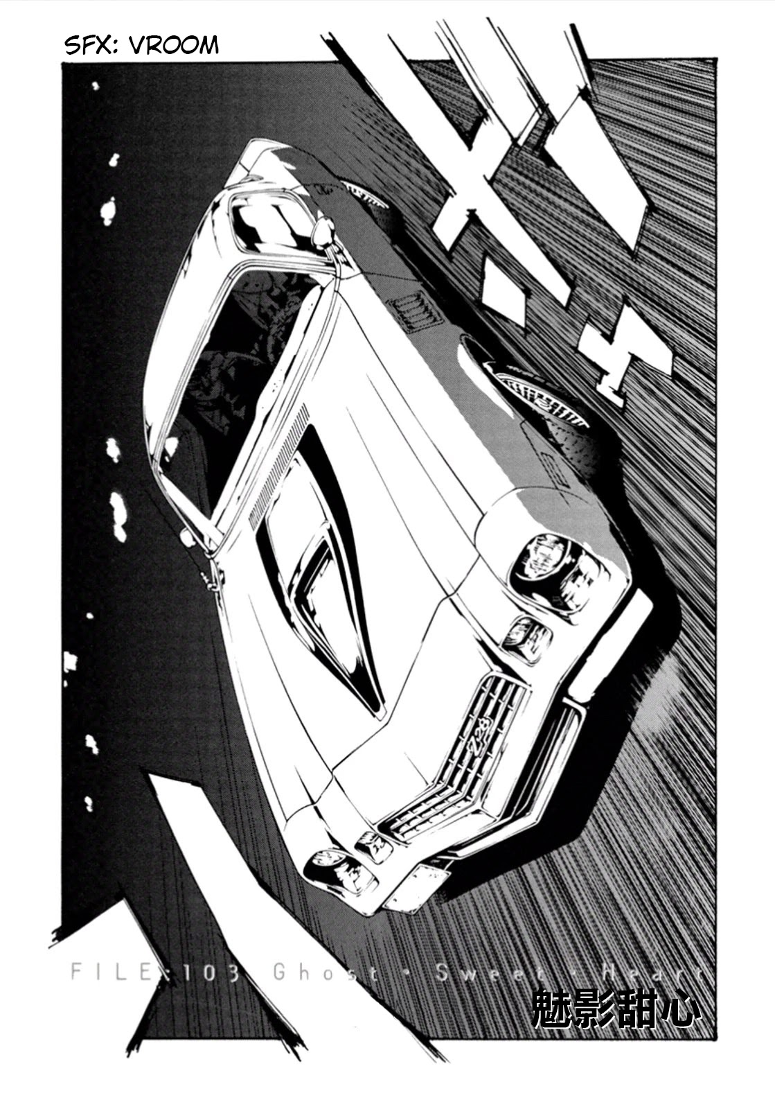 MPD Psycho chapter 103 page 3