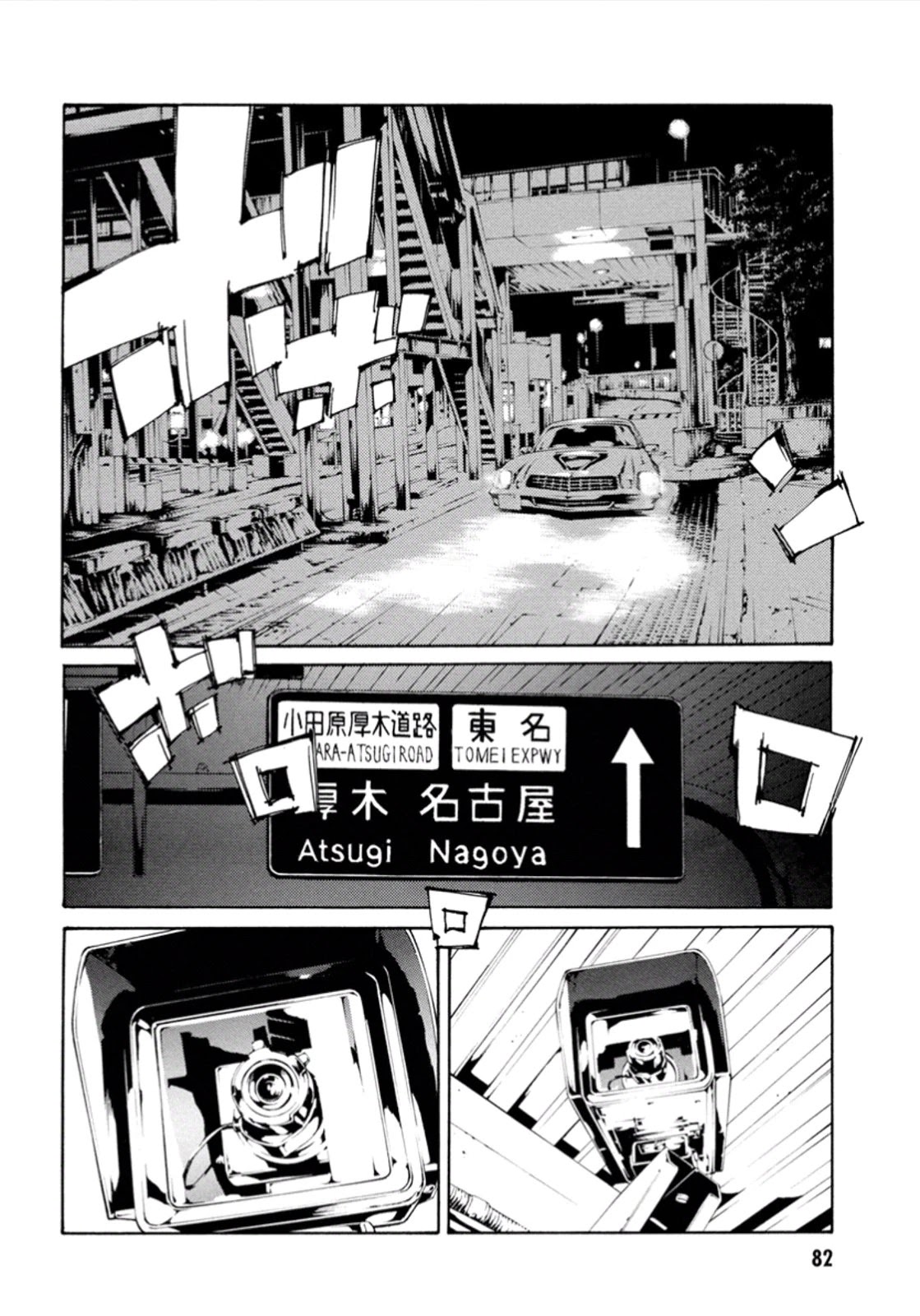 MPD Psycho chapter 103 page 6