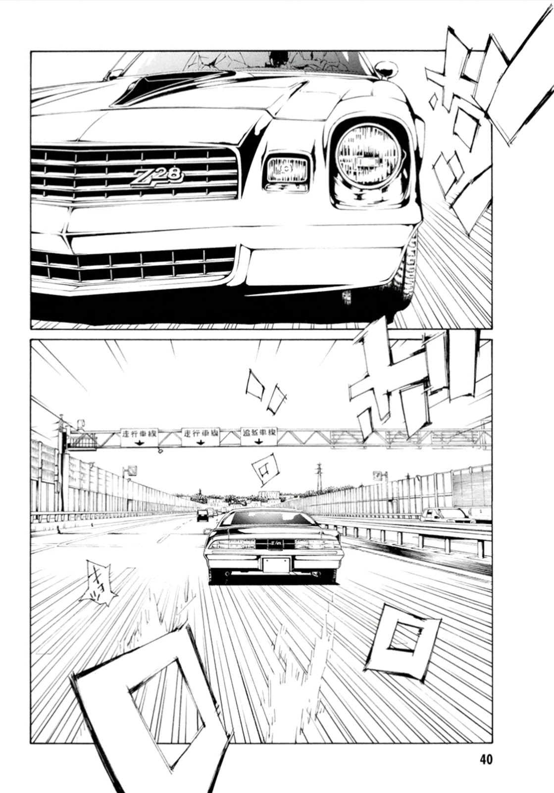 MPD Psycho chapter 112 page 5