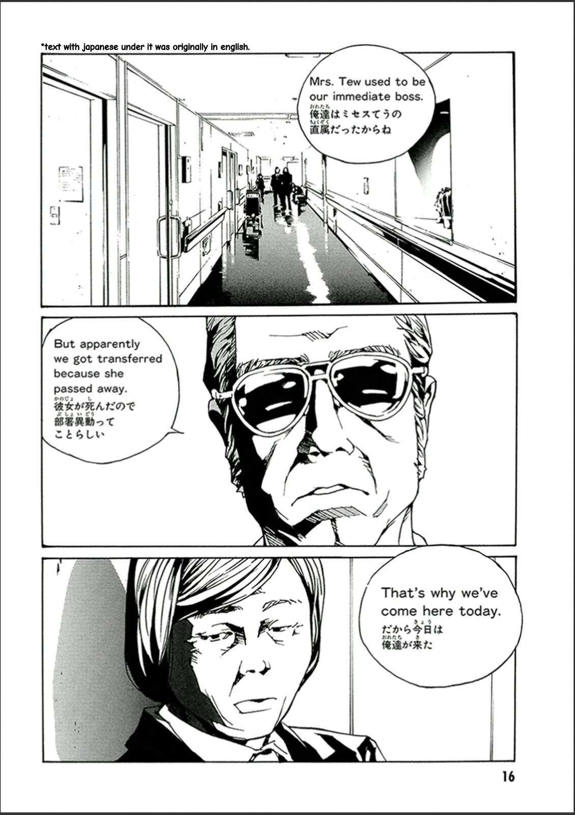 MPD Psycho chapter 117 page 15