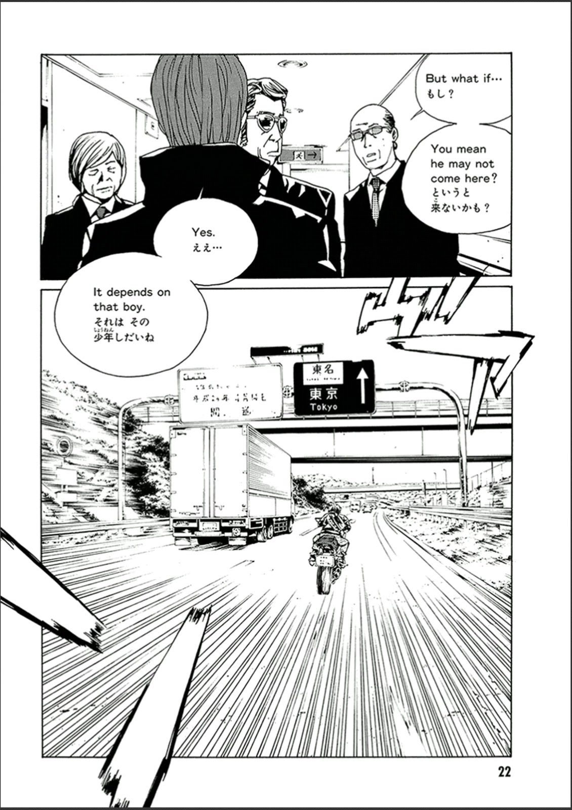 MPD Psycho chapter 117 page 21