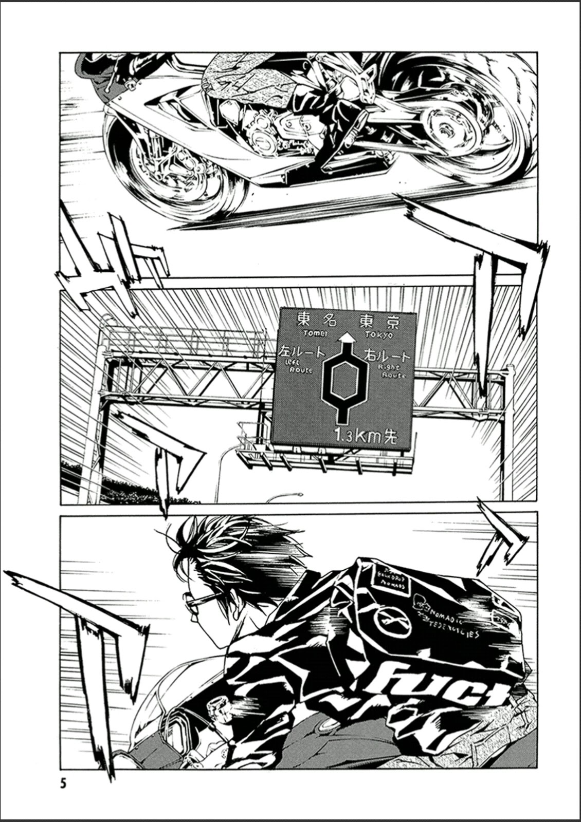 MPD Psycho chapter 117 page 6