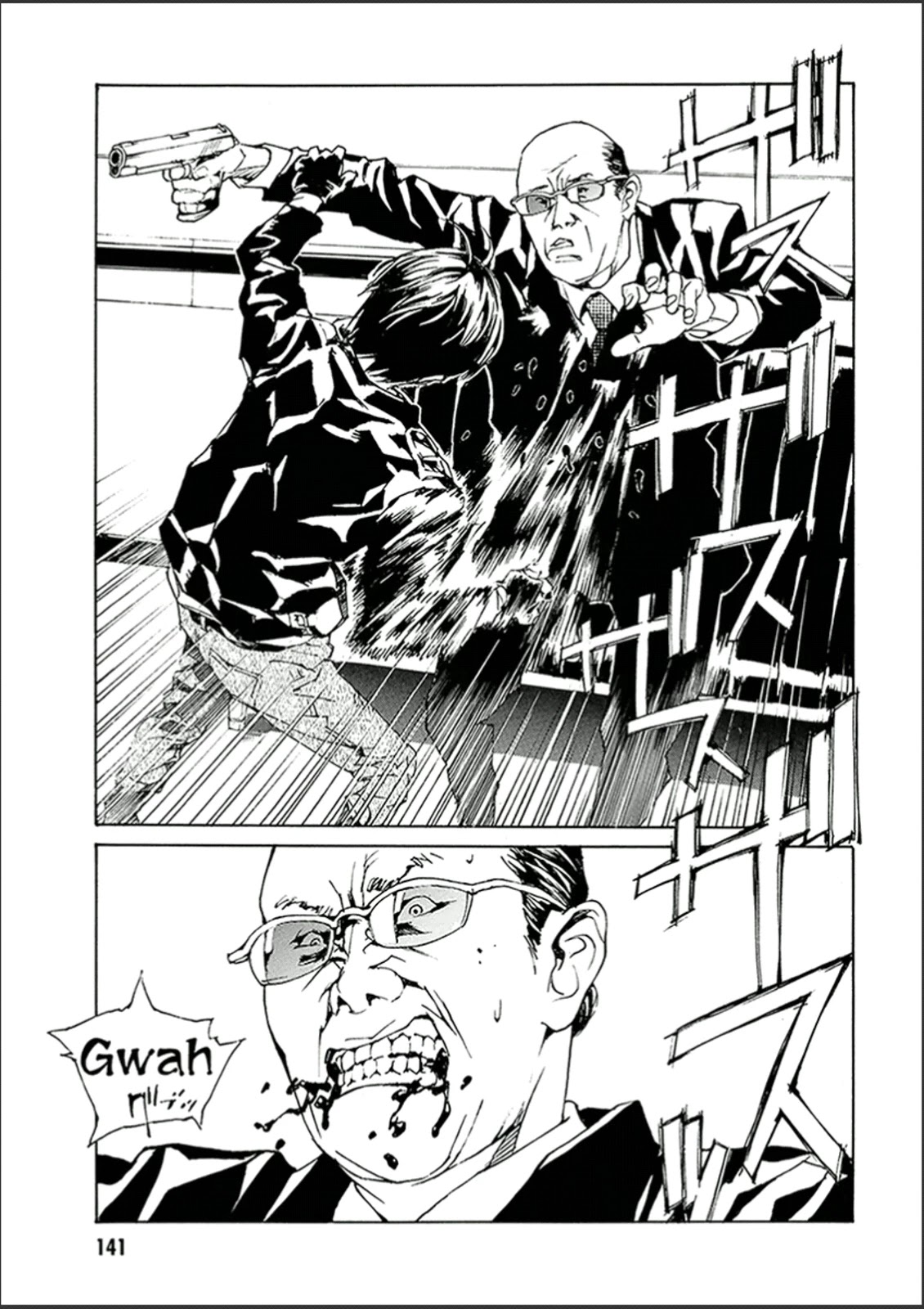 MPD Psycho chapter 122 page 12