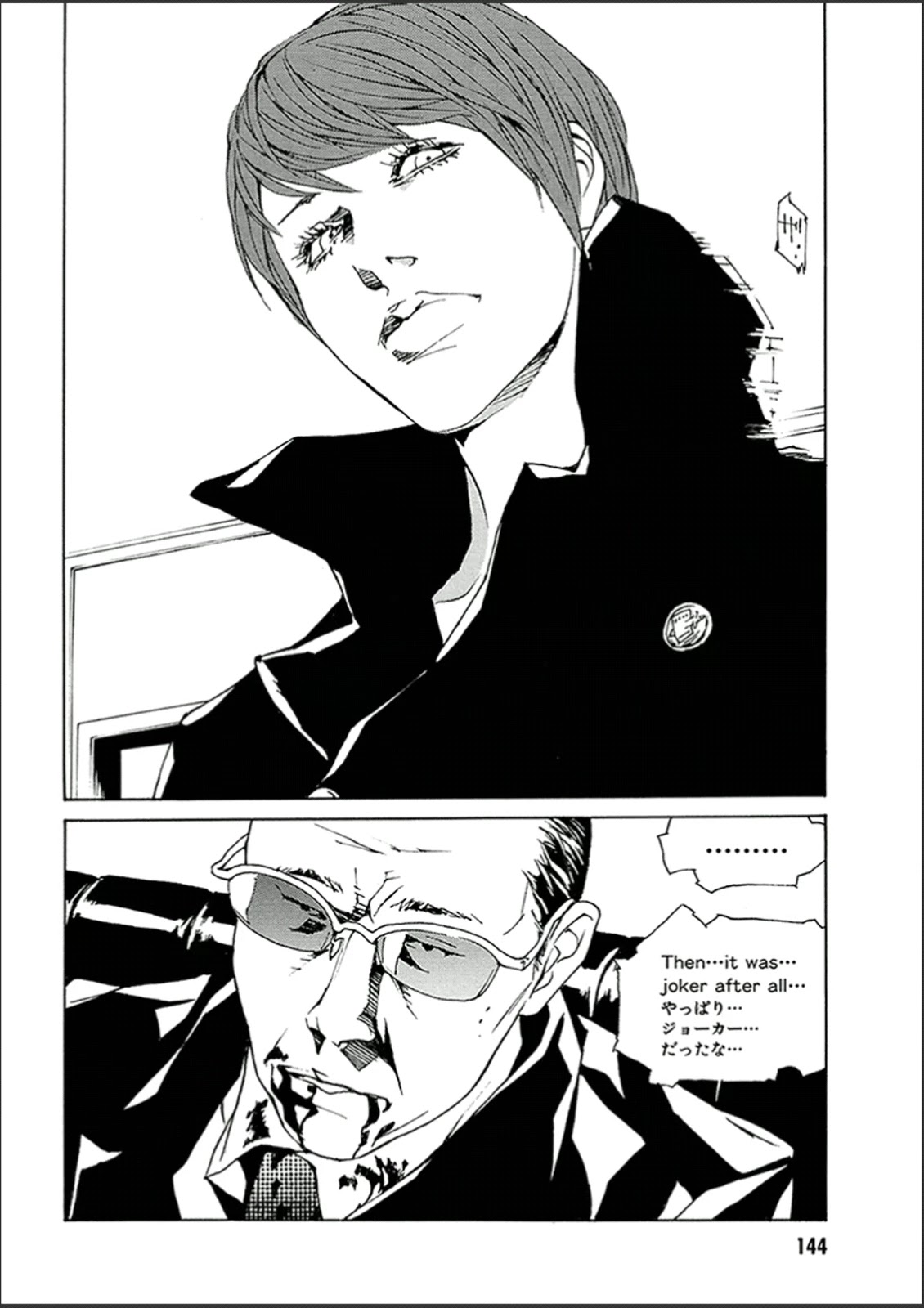 MPD Psycho chapter 122 page 15