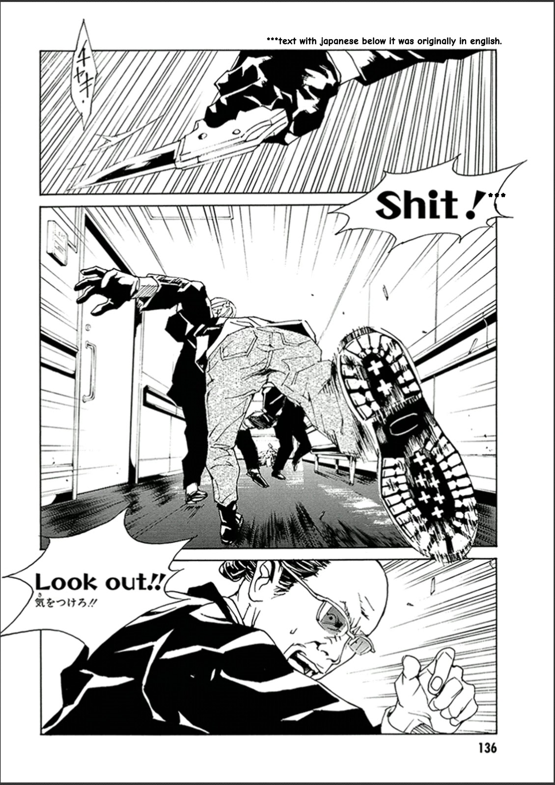 MPD Psycho chapter 122 page 7